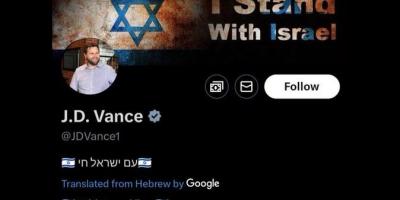 vance and israel