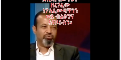  Ethiopian army chief