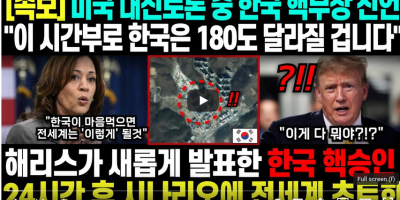 South Korea nukes