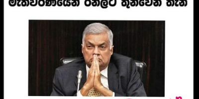 Sri Lanka president